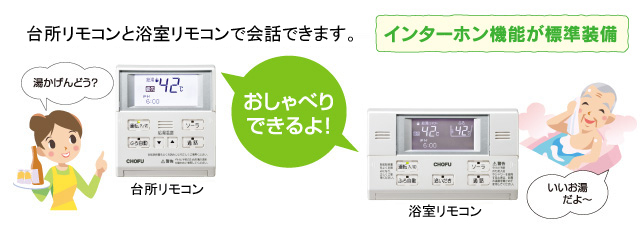 KIBF-4511MAはKIBF-4511MA専用のインターホン機能付リモコンが本体に同梱されています。